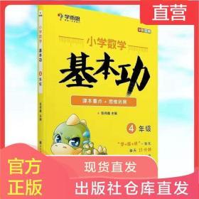 学而思秘籍pdf