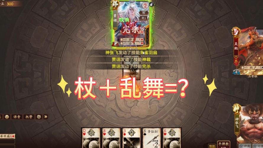 三国杀完杀技能详解？