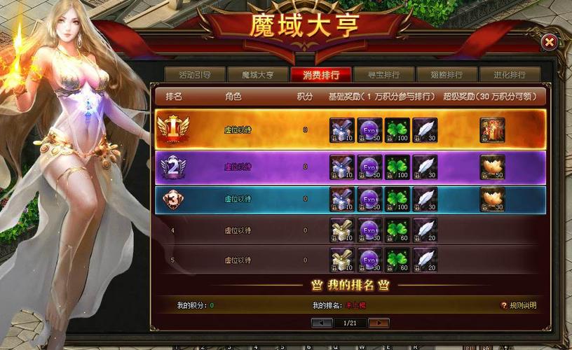 魔域爆率修改，魔域改资料步骤