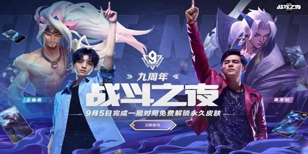 英雄联盟战斗之夜是几号 lol2022战斗之夜时间