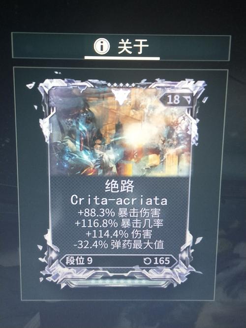 warframe未开紫卡选择心得 未开紫卡怎么选