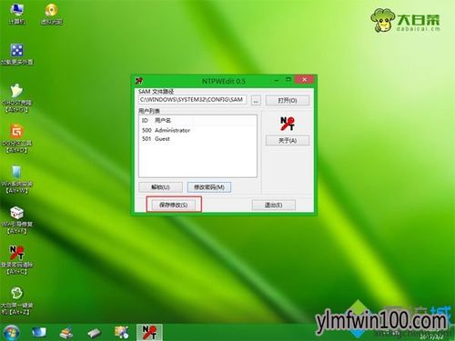 win7电脑忘记密码怎么重装系统？