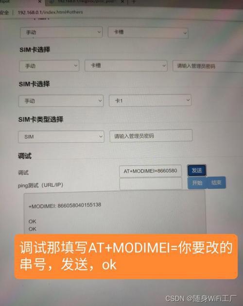 修改imei，修改imei和imsi软件