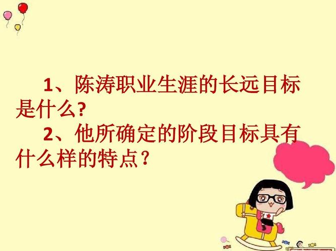 职业生涯确定阶段的任务有。