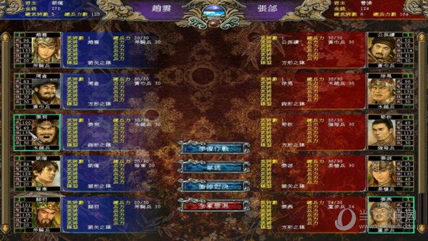 三国群英传7 修改器（三国群英传2修改器激活码）